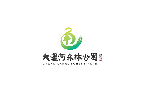 大運河森林公園